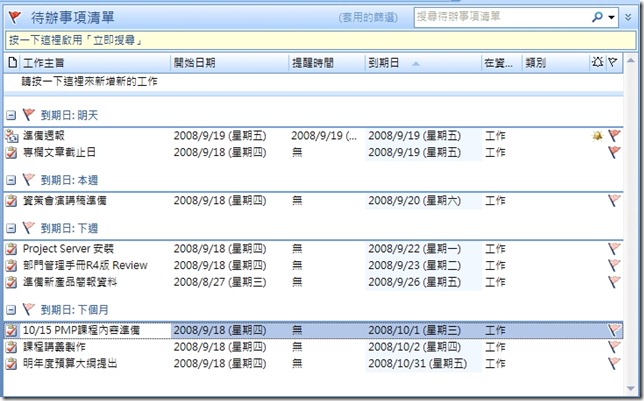 按照時間分類~