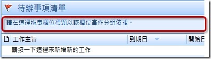 這裡可以設定分組依據