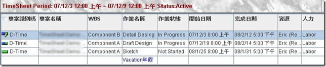 工時單的畫面