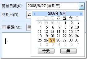 設定開始日