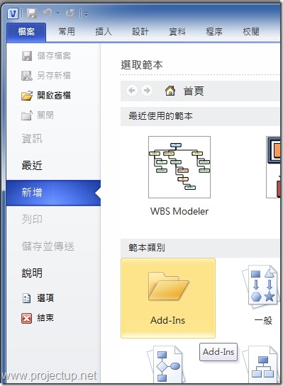 開啟Add-Ins Folder